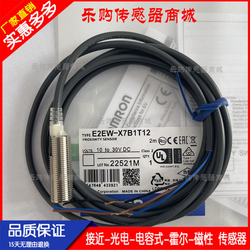 接近 传感器E2EW-X2B112 E2EW-X2C112 E2EW-X2B212 E2EW-X2C212