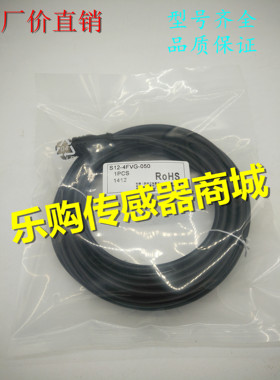 现货 传感器连接线S12-3FVW-020 S12-3FVW-050 S12-3FVW-100