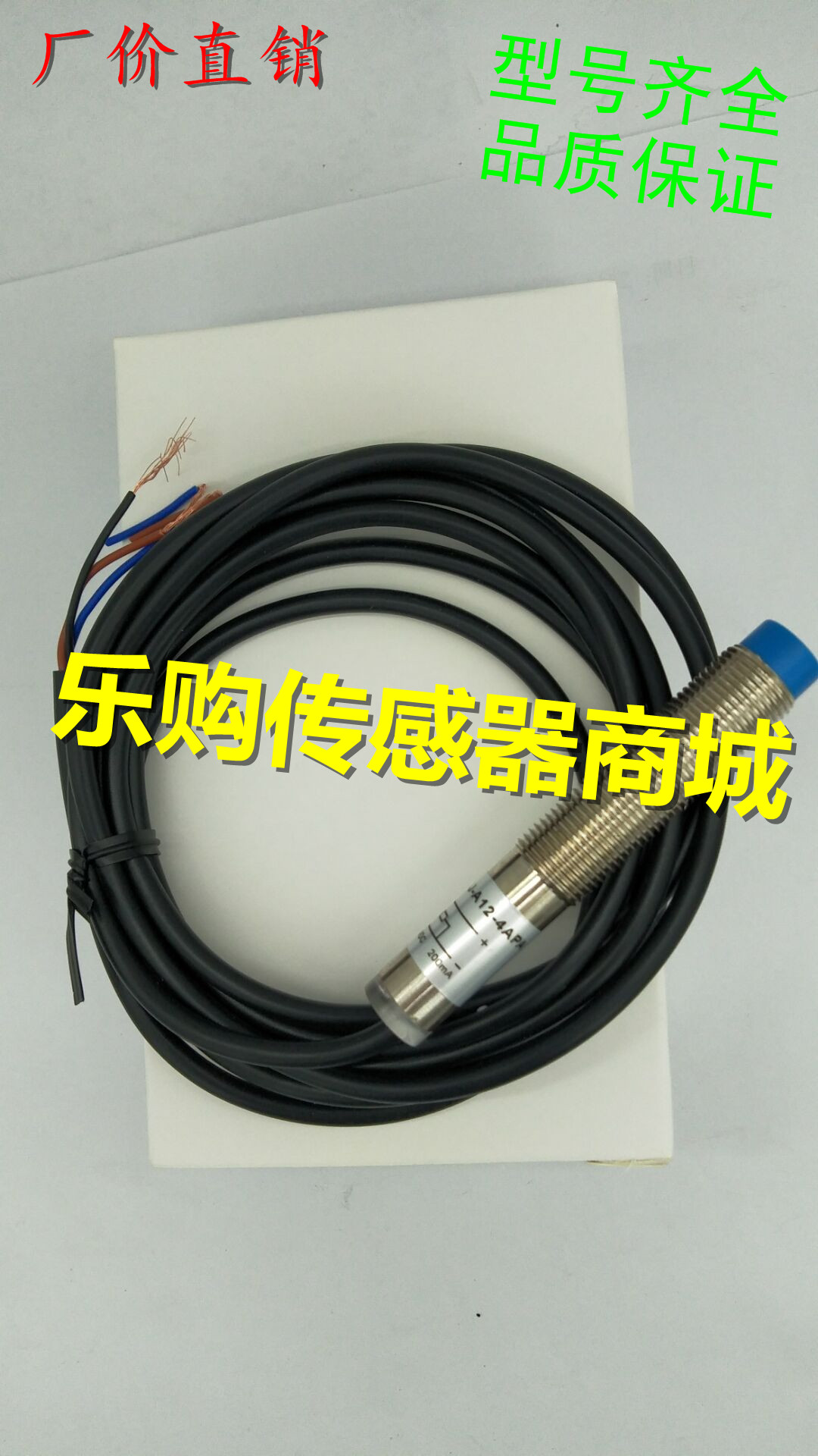 接近开关品质保证传感器