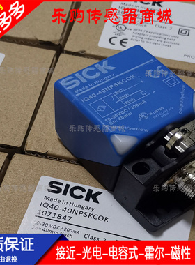 M12接近传感器IQ40-40NPSKC0K 40NPOKC0K 40NNSKC0K 40NNOKC0K
