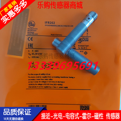 ifm全金属电感式接近开关