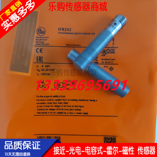 ifm全金属电感式接近开关