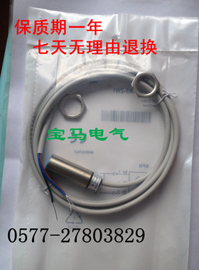 施诺特全新 厂价直销质保IM18-05BNS-ZW1　IM18-05BPS-ZW1