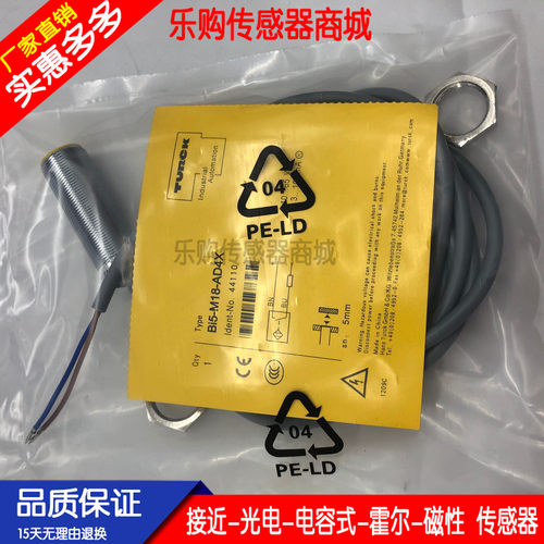 施诺特全新 厂价直销光电传感器M18SP6DL M18SN6DL 质保一年