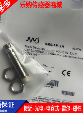 全新 现货M12传感器 AM6/AP-3H 2H 1H AM1 AK1/AN-3H 2H 1H 4H 1C