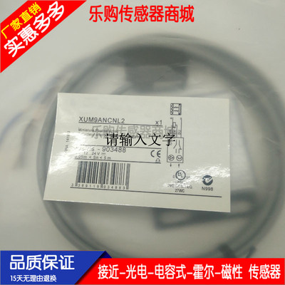 电感式传感器光电开关