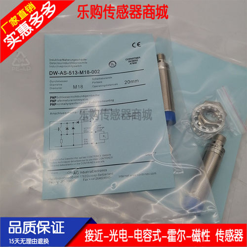 DW-AD-501-M18/AS-501-M18-002/503/511/513/-120接近开关传感器