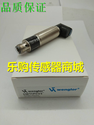 施诺特全新漫反射光电开关传感器 HW11PA3/HW11PCV3/HW12PCT3