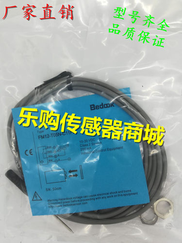 施诺特光电开关传感器FM12-L52D-P51S12/C51P2 FM12-L52P-C11S12