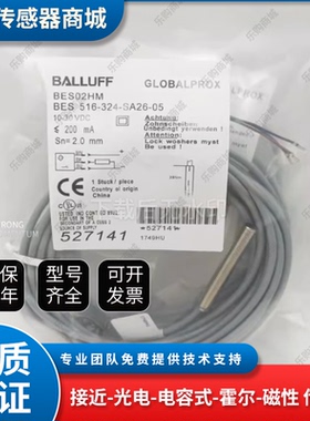 金属感应 电感式接近开关 传感器BES02HM BES 516-324-SA26-05
