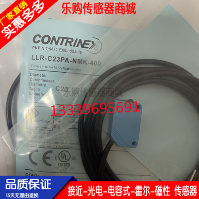 科瑞光电 传感器LLR-C23PA-NMK/NMS-400 101 10B 302 404 603 60D