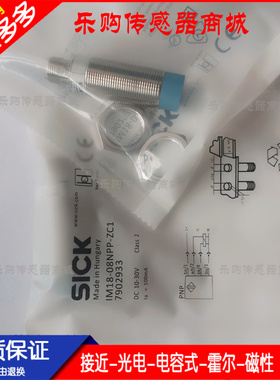 施诺特电感式接近开关 IMS18-08BPSVU2S 08BNOVC0S 08BPOVC0S