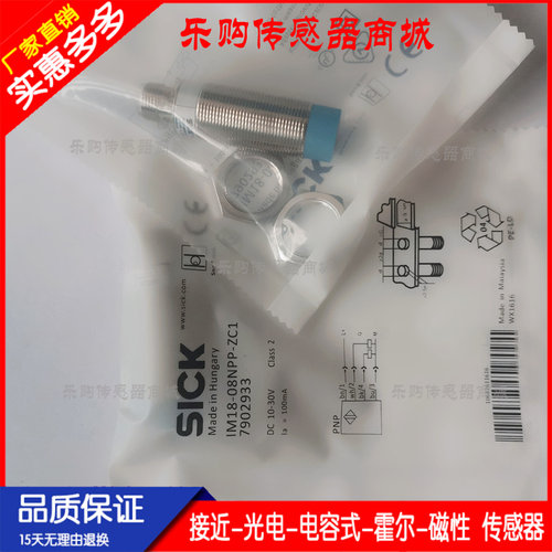 传感器接近开关电感式探头