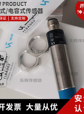 施诺特高品质接近开关I18A002 I18A001 I18N004 I18N003 I18N002