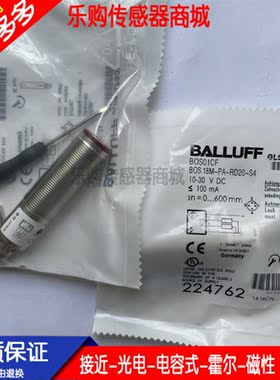 全新 圆柱形漫反射光电开关 传感器BOS00K8 BOS 18KF-PA-1XA-C-02