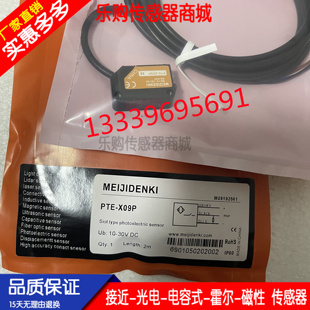 D70N X09N D30N ESB PTV PTE X09P PTZ 明治 Z30N 光电开关PTZ