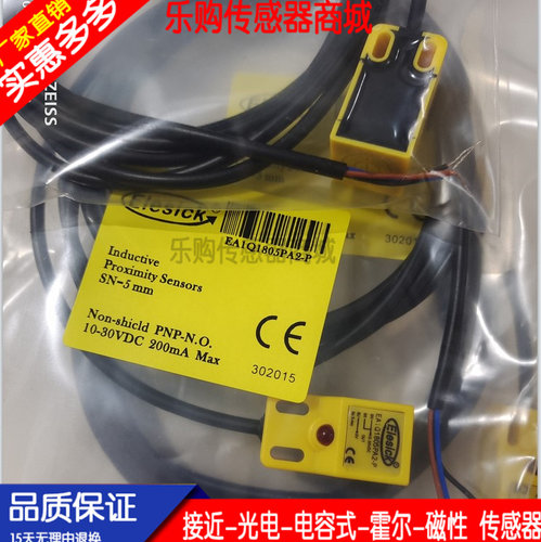 施诺特全新 接近开关传感器EA1Q1805PA2-P/EA1Q1805NB2-P质保一年