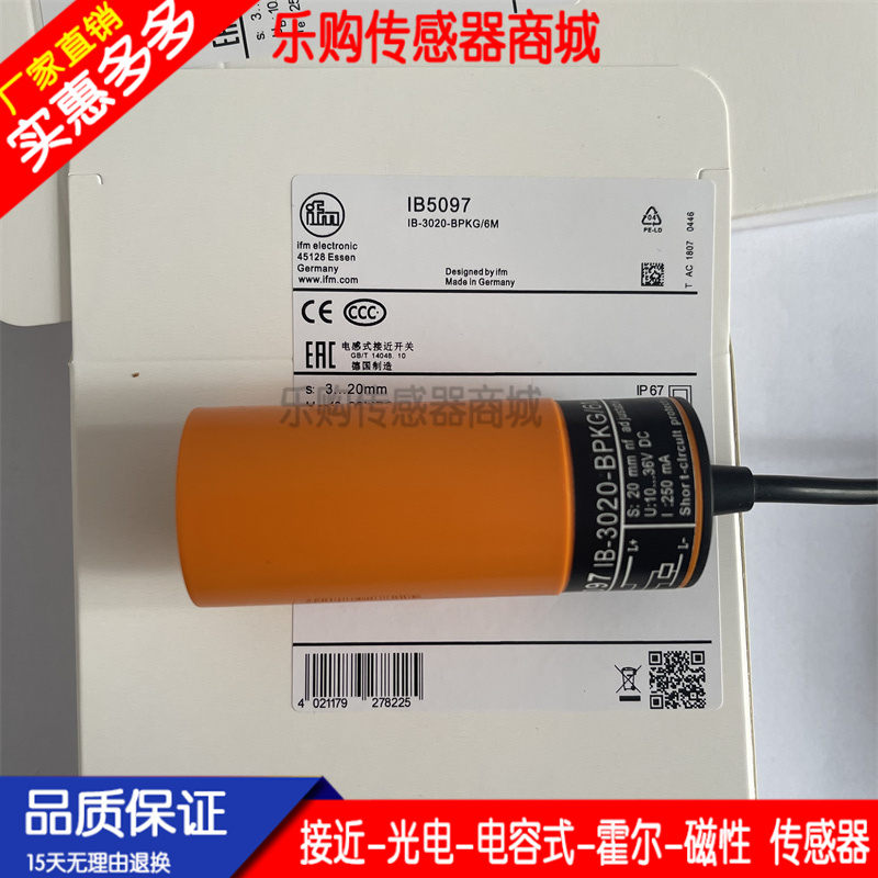 施诺特电感式接近开关传感器IB0004 IB0026 IB0027 IB5068 IB5097