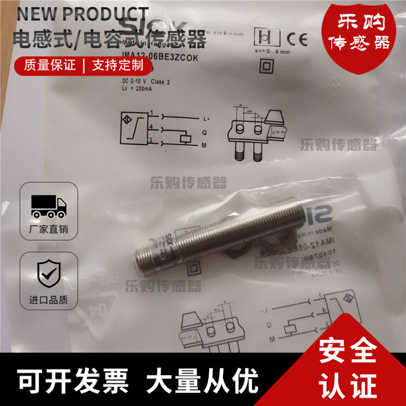 施克电感式感应开关直销传感器