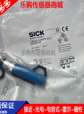 高品质 M18电容式接近开关传感器CM18-12NNP-EC1 CM18-12NPP-EC1