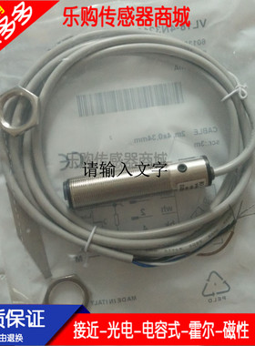 施诺特全新光电开关VL18L-4P324传感器 品质保障