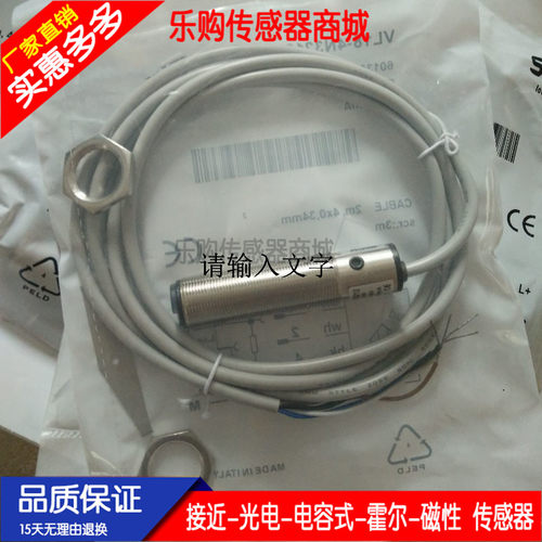 VL18-4N3112 4P3212 2P4470S02 4N3840 4P3840 4P3740光电开关