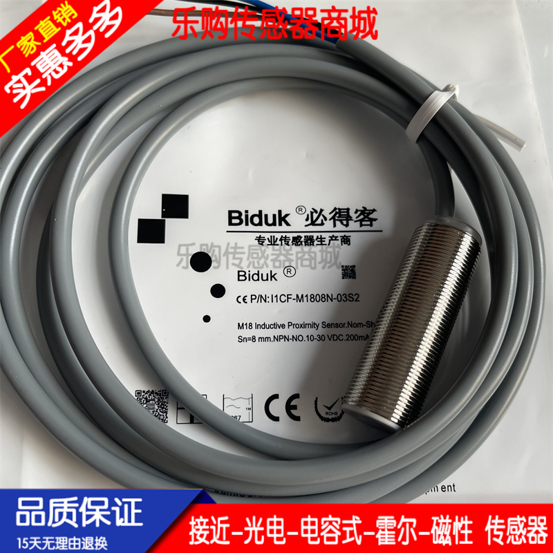 传感器接近开关电感式探头