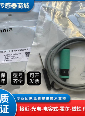 欧克邦尼 光电开关PM18SDCP0ANA 20APA 1M18SDC40ANR 40APR 10APA