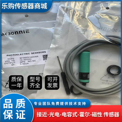欧克邦尼 光电开关PM18SDCP0ANA 20APA 1M18SDC40ANR 40APR 10APA