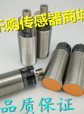 全新电感式接近开关传感器 II5689 II5493 II5503 II5669质保一年