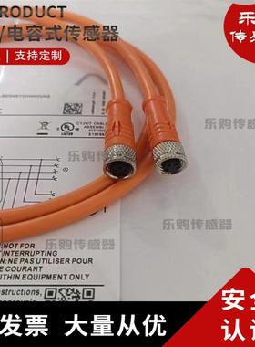 感应开关带插座连接电缆 EVC075 ADOAH050MSS0010H05五芯弯头10米