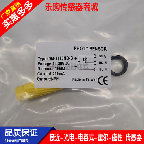 施诺特全新 DM-1810NO-C 接近开关传感器 品质保证