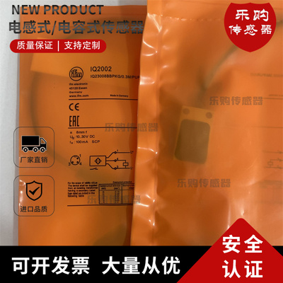 易福门电感式感应开关直销传感器