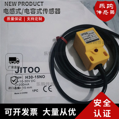 砖厂感应器H30-15NO SK15-30A DA-2507NO LJG2C-4/Z2CN2 H25-10NO