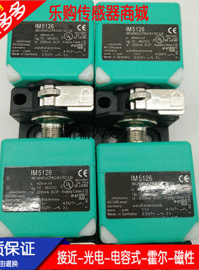 IM5117 IM5131 IM5128 IM5124 IM5119 IM5129接近开关传感器