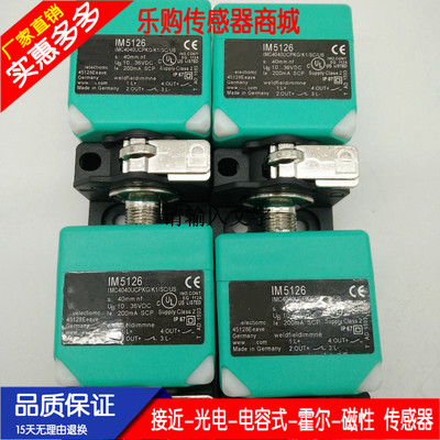 IM5117 IM5131 IM5128 IM5124 IM5119 IM5129接近开关传感器