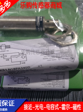 全新 接近开关传感器XS1N18PA340D XS1N18NA340 质保一年实物拍摄