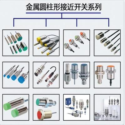 接近开关电感式传感器