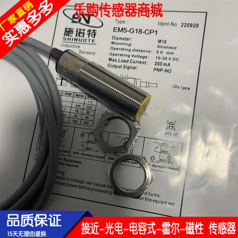 传感器接近开关电感式自动化