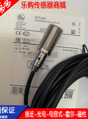 全新直销传感器 IFT209 IGT203 IGT200 IGT219 IGT209 接近开关