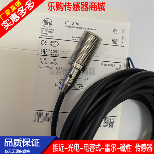 易福门电感式感应开关直销传感器