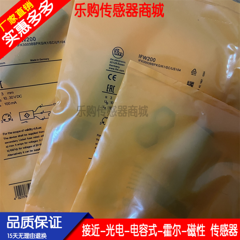 传感器接近开关自动化