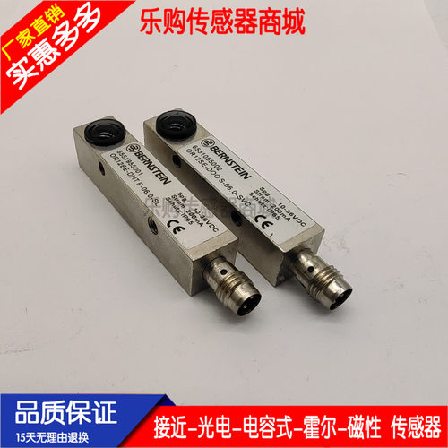 对射式传感器光电开关