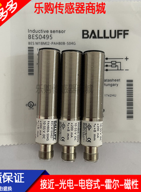 电感式M18接近开关传感器BES0495 BES M18MI2-PAH80B-S04G插件式