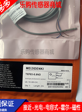 小型明治接近开关传感器TXFM4/TXF03-01NO/0.8NO/0.6PO/NC/PO/PC