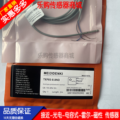 传感器接近开关自动化芯片