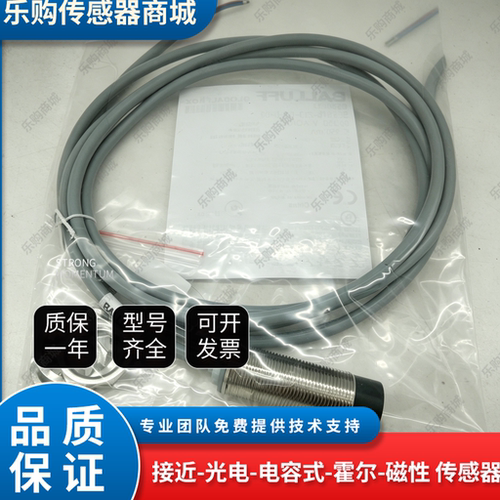全新直流3线常开接近开关传感器BES02FH  BES 515-360-BO-C-PU-03