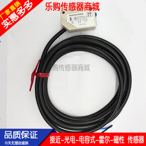 感应式品质保证光电开关