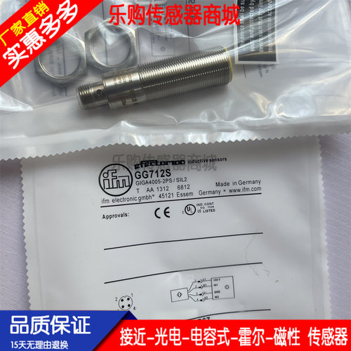 传感器接近开关电感式自动化