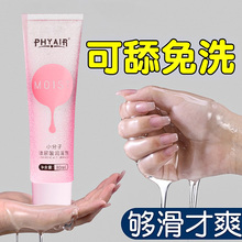 名流安全避孕套玻尿酸组合私处水溶性人体润滑剂液精油官方旗舰店
